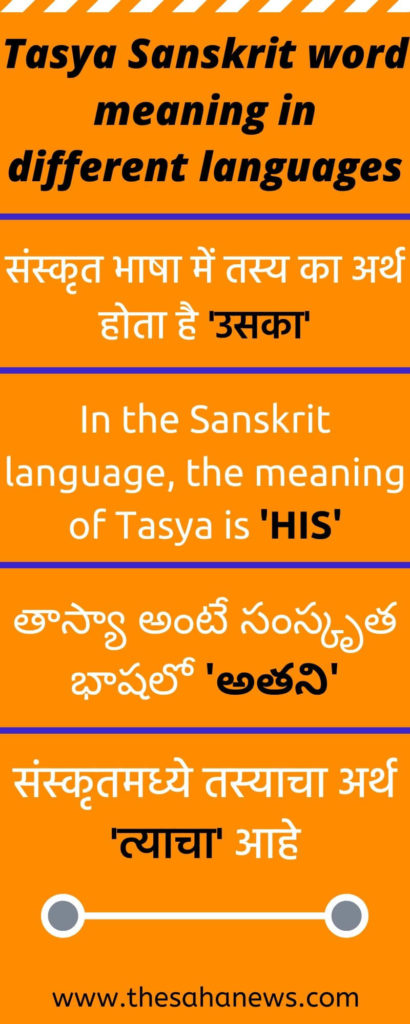 tasya meaning in hindi, telugu, english, marathi